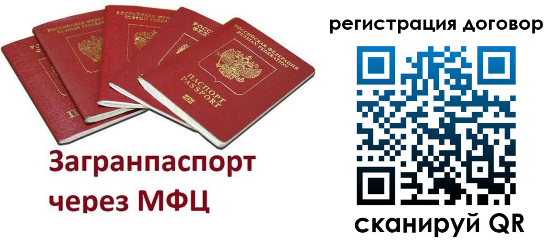 прописка для школы в Шахтах