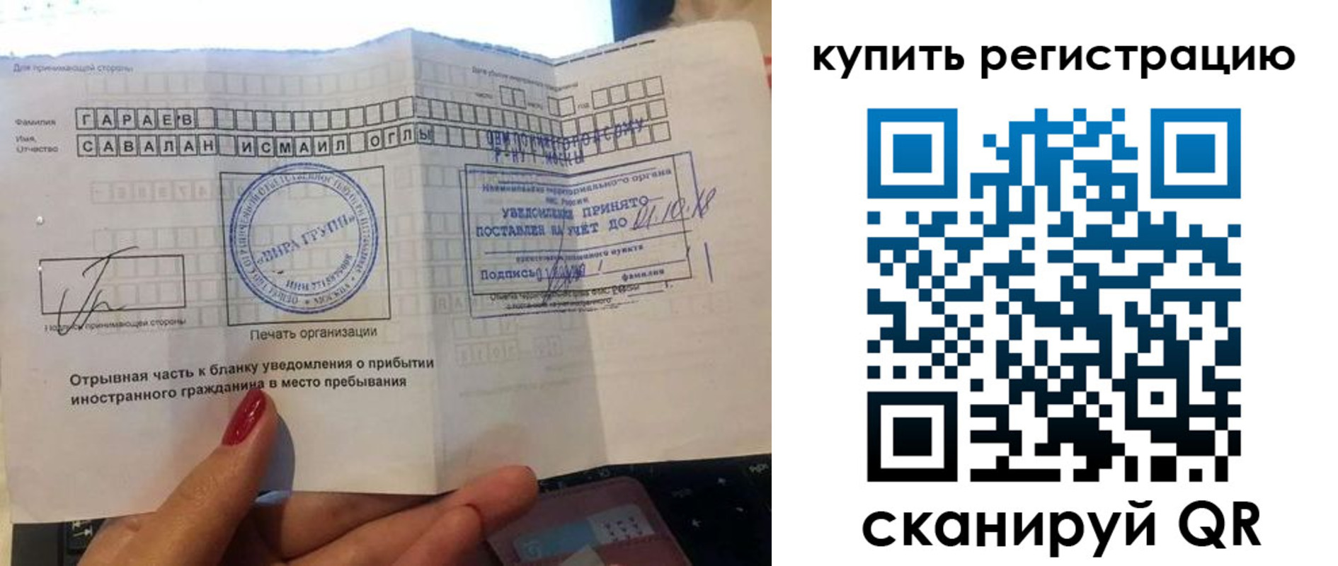 прописка поиск в Шахтах