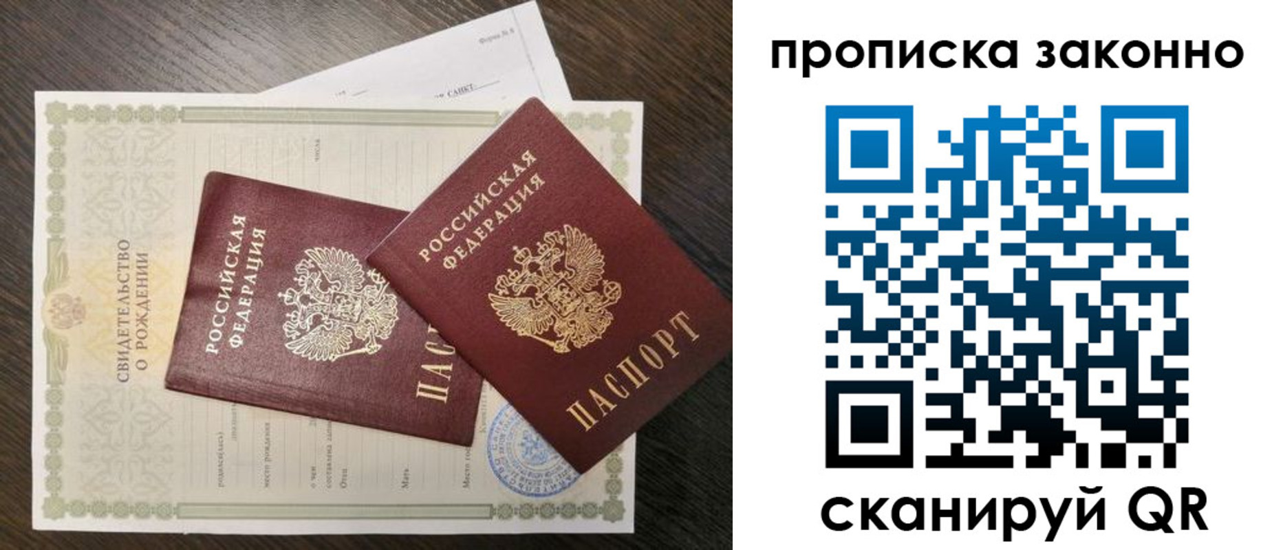 миграционный учет в Шахтах