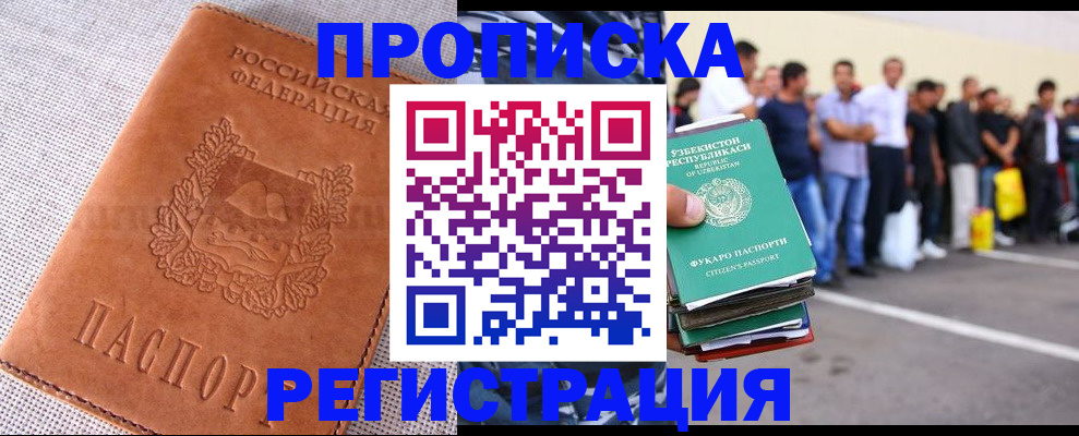 прописка паспорт в Шахтах