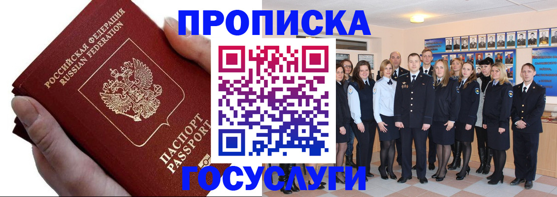 регистрация в Шахтах