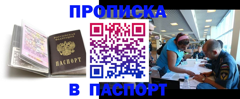 временная регистрация поиск в Шахтах