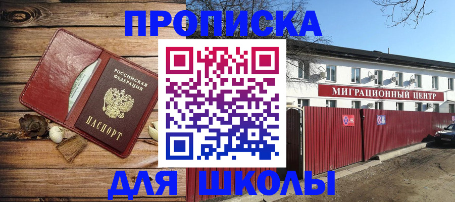 временная регистрация гарантия в Шахтах